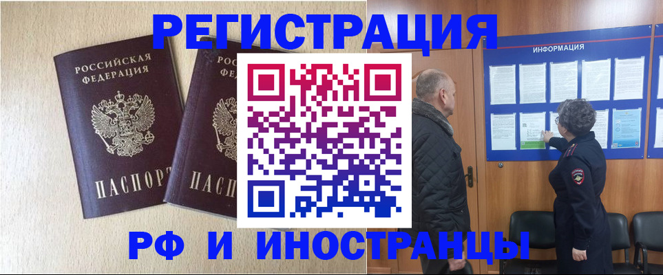 найти адрес прописки в Братске