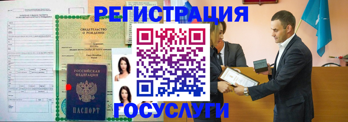 прописка в квартире в Братске