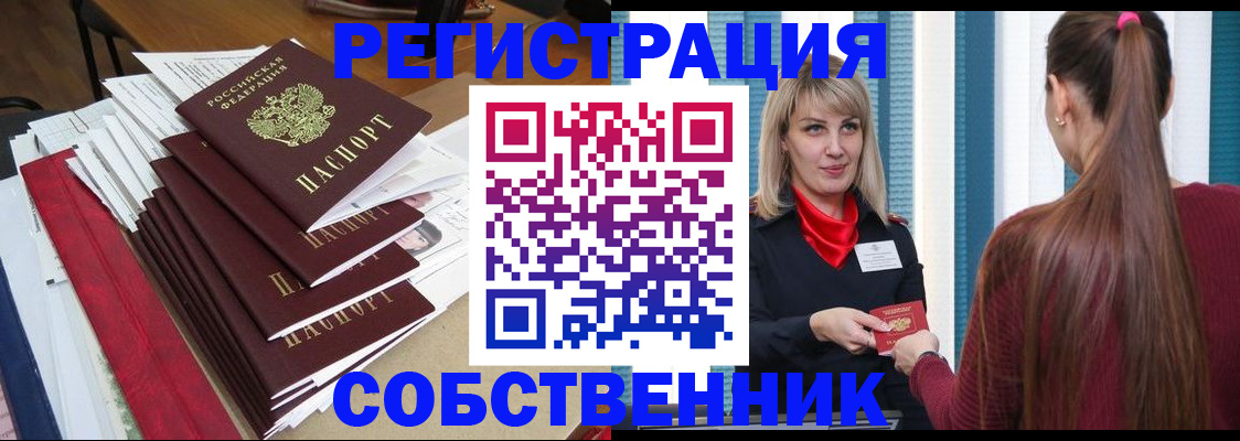 прописка иностранных граждан в Братске